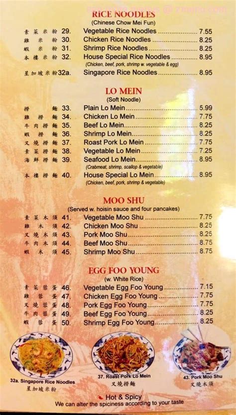 china house of clinton menu|chinese restaurant clinton mo.